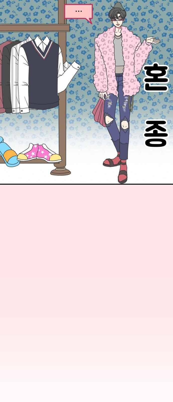 바른연애 길잡이 27화 6