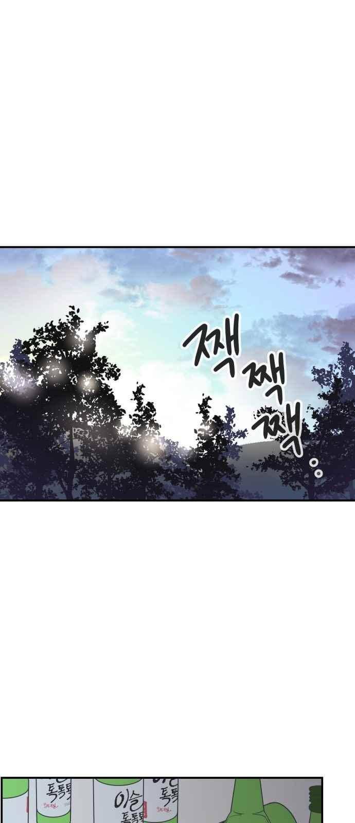 바른연애 길잡이 36화 1