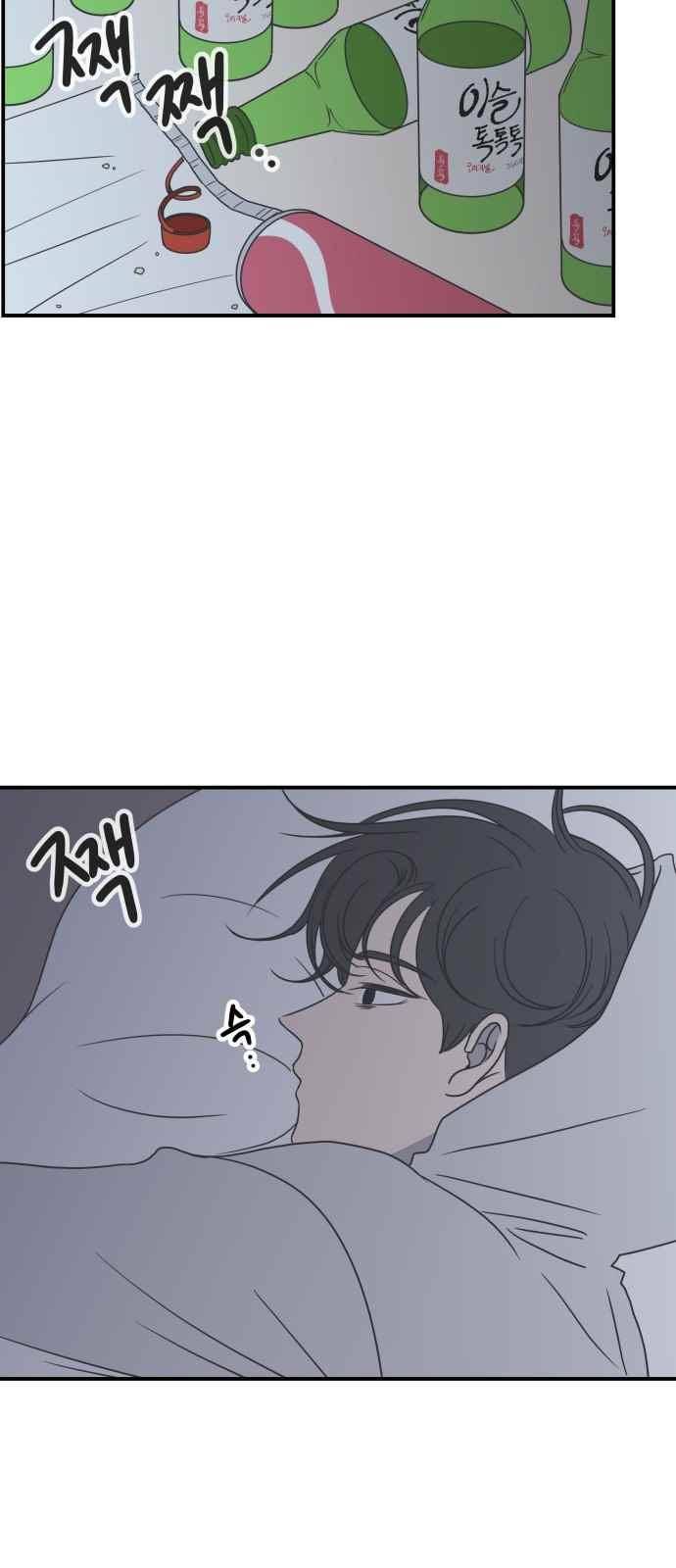 바른연애 길잡이 36화 2