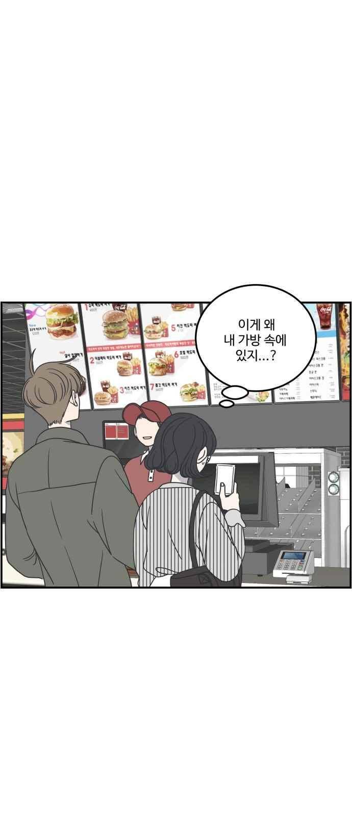 바른연애 길잡이 46화 2