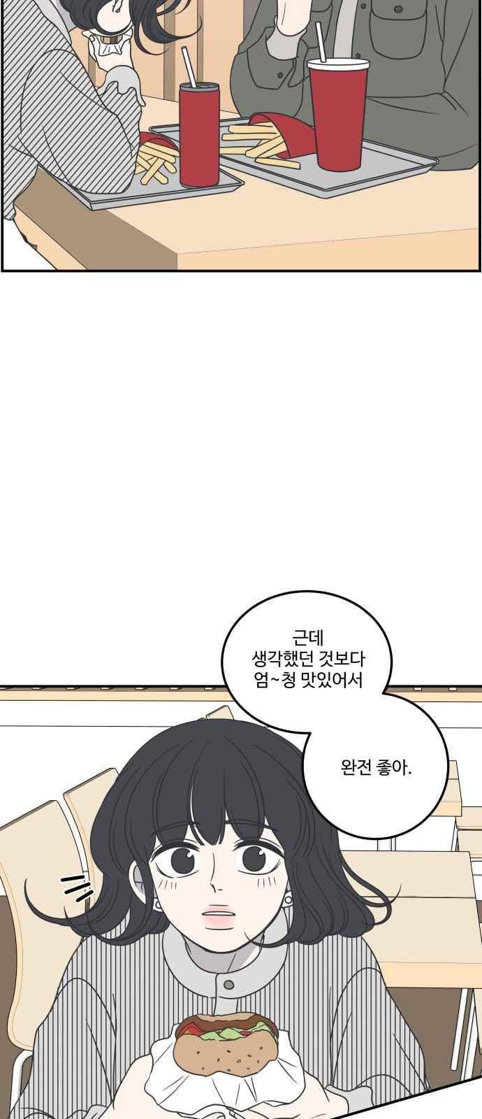 바른연애 길잡이 46화 8