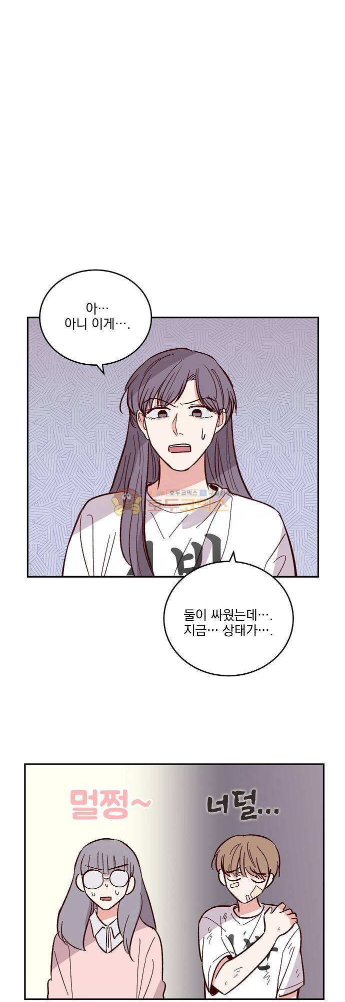 수수,한 97화 1