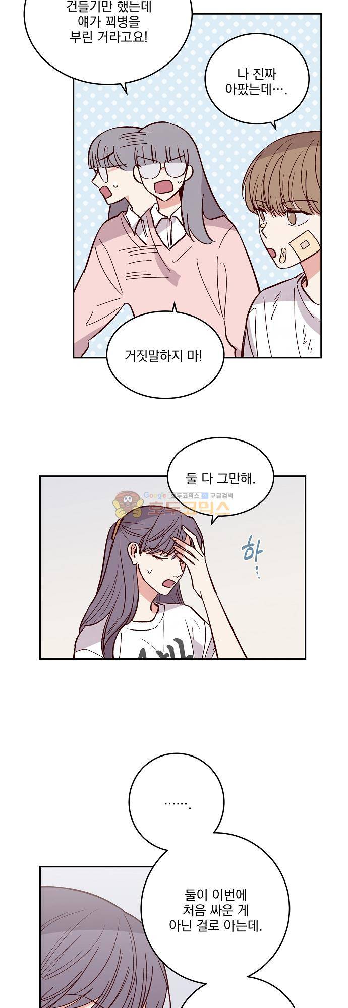 수수,한 97화 3