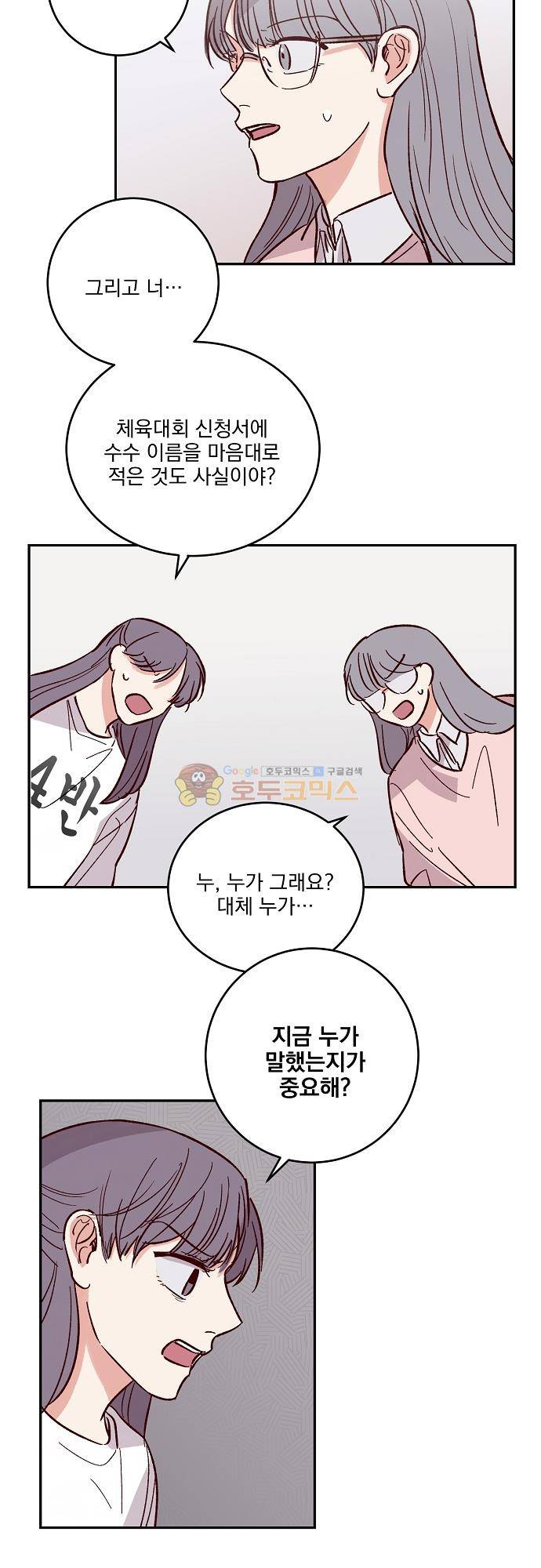 수수,한 97화 6