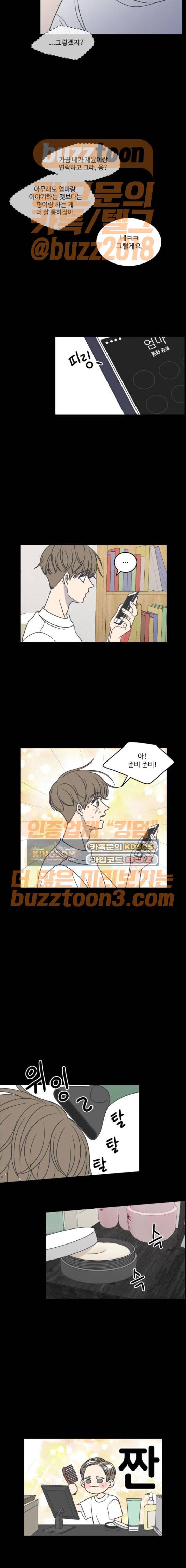 바른연애 길잡이 58화 3