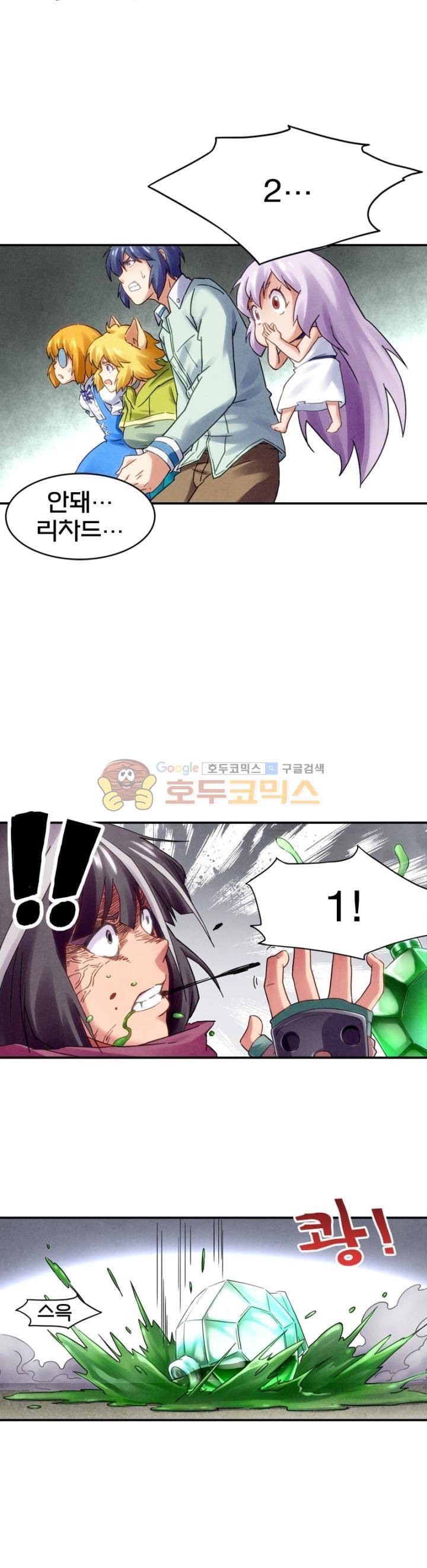 최후의 소환사 97화 2