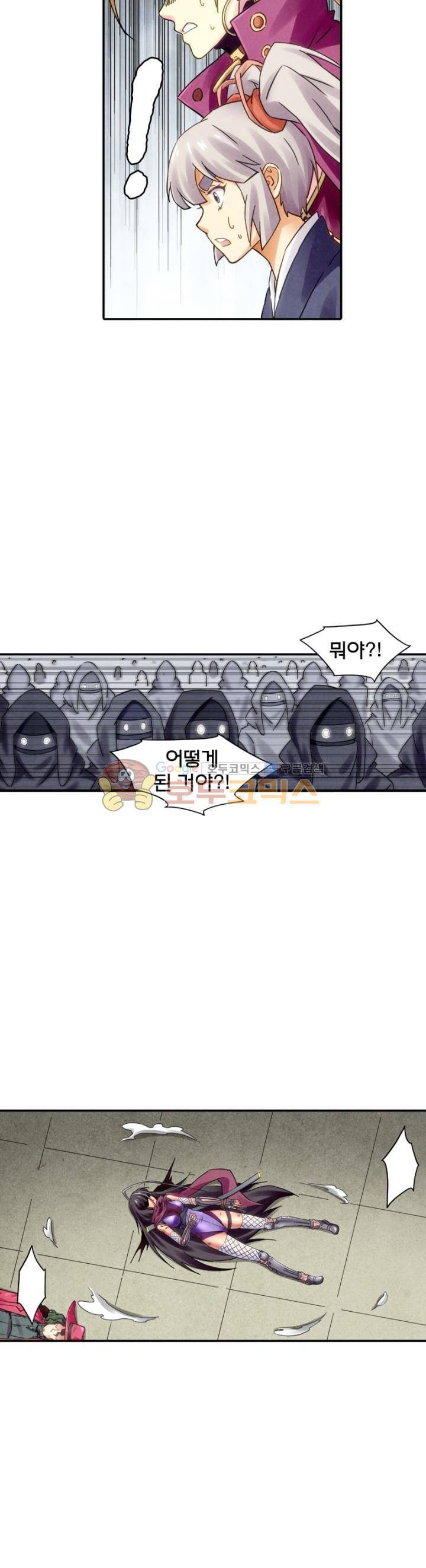 최후의 소환사 97화 4