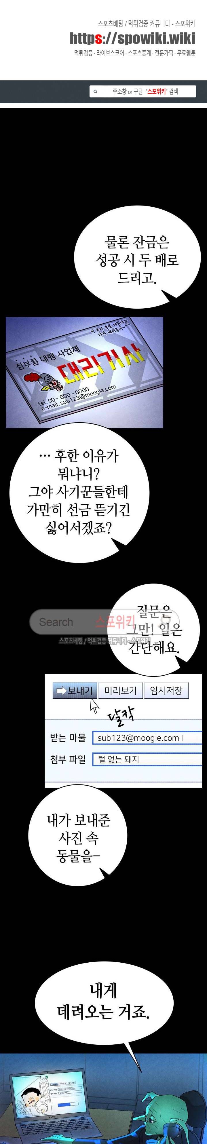 환골탈태 17화 1