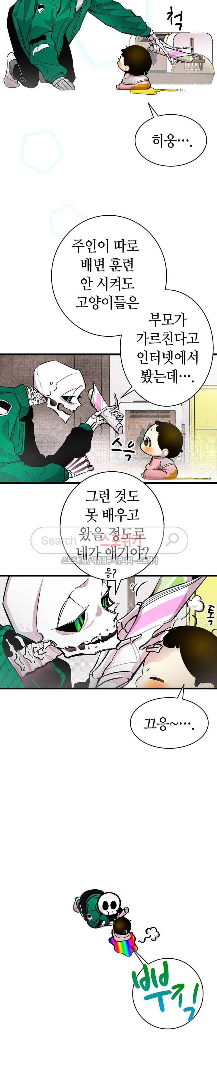 환골탈태 17화 4