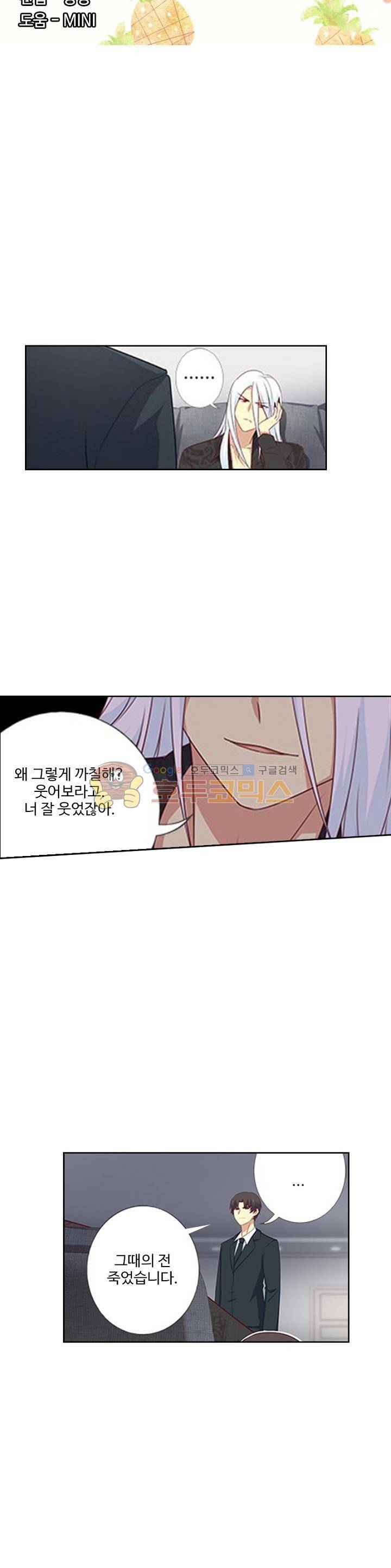 나의 그녀는 구미호 210화 3