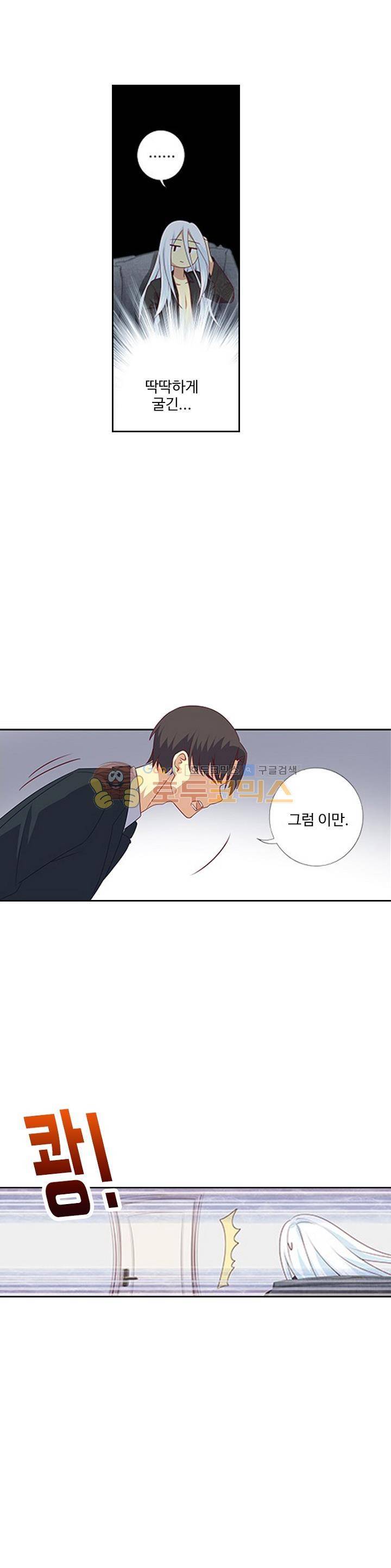 나의 그녀는 구미호 210화 4