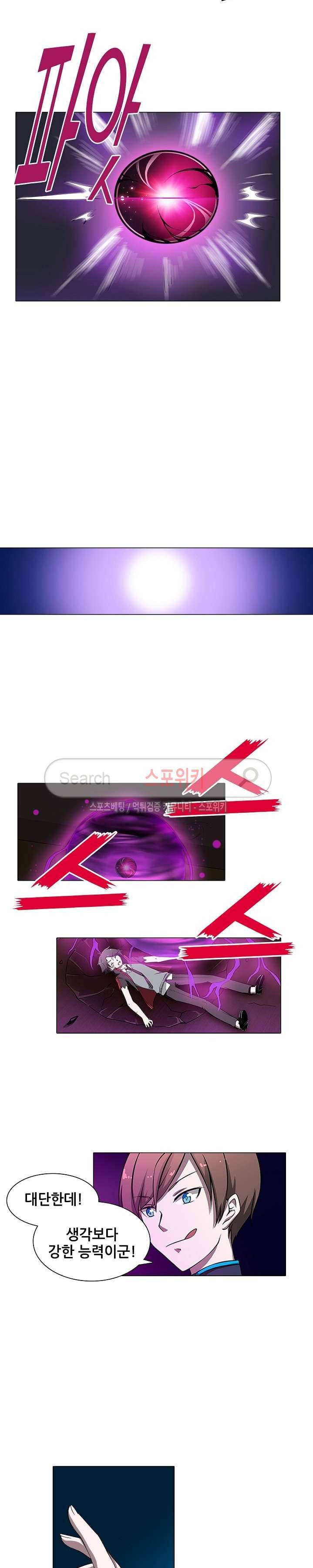 창조의 법칙 20화 4