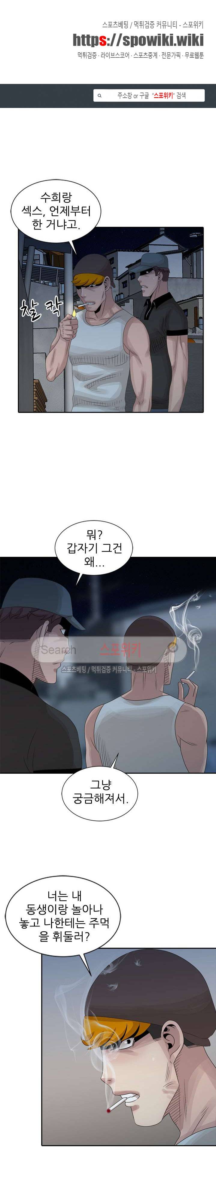 쉿! 누나의 비밀 19화 1