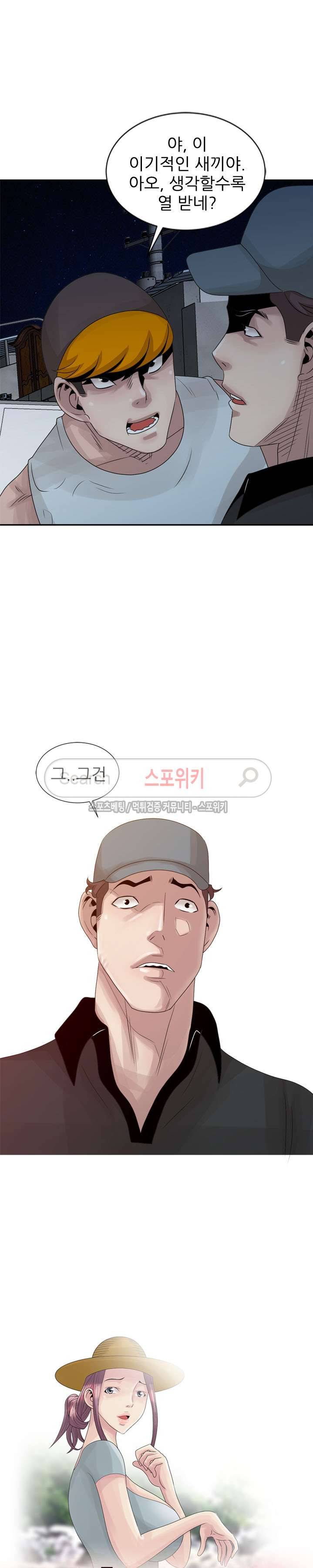 쉿! 누나의 비밀 19화 2