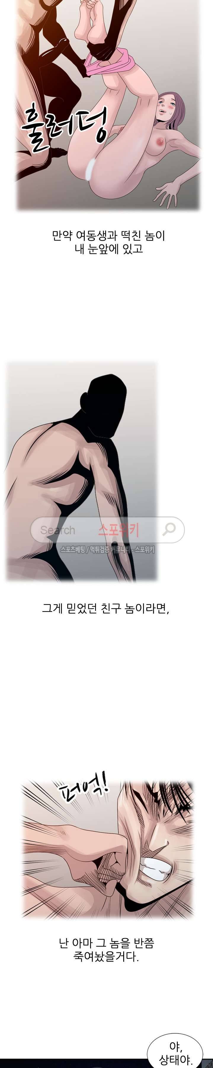 쉿! 누나의 비밀 19화 4