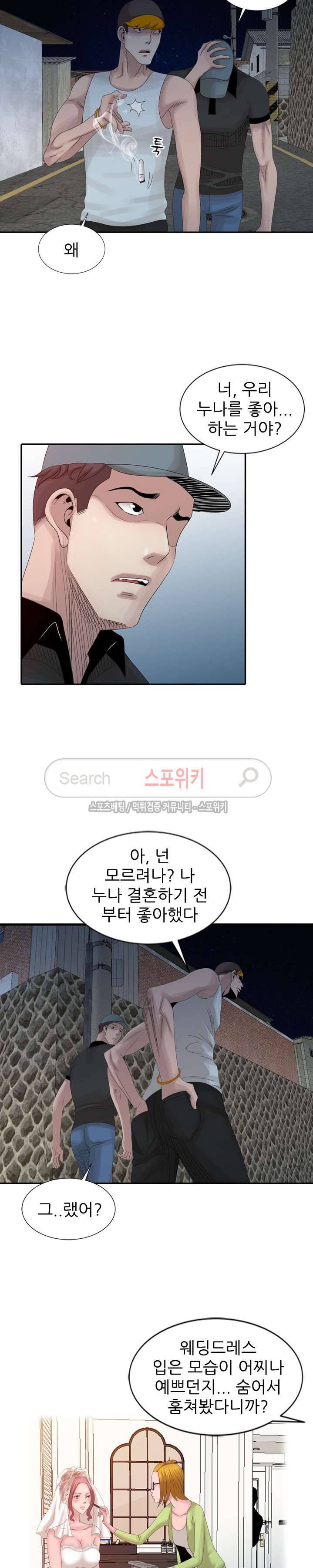 쉿! 누나의 비밀 19화 5