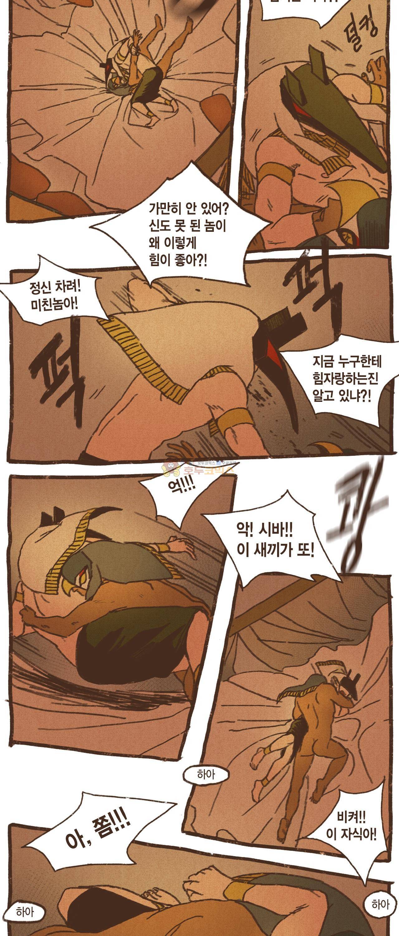 엔네아드(ENNEAD) 31화 2