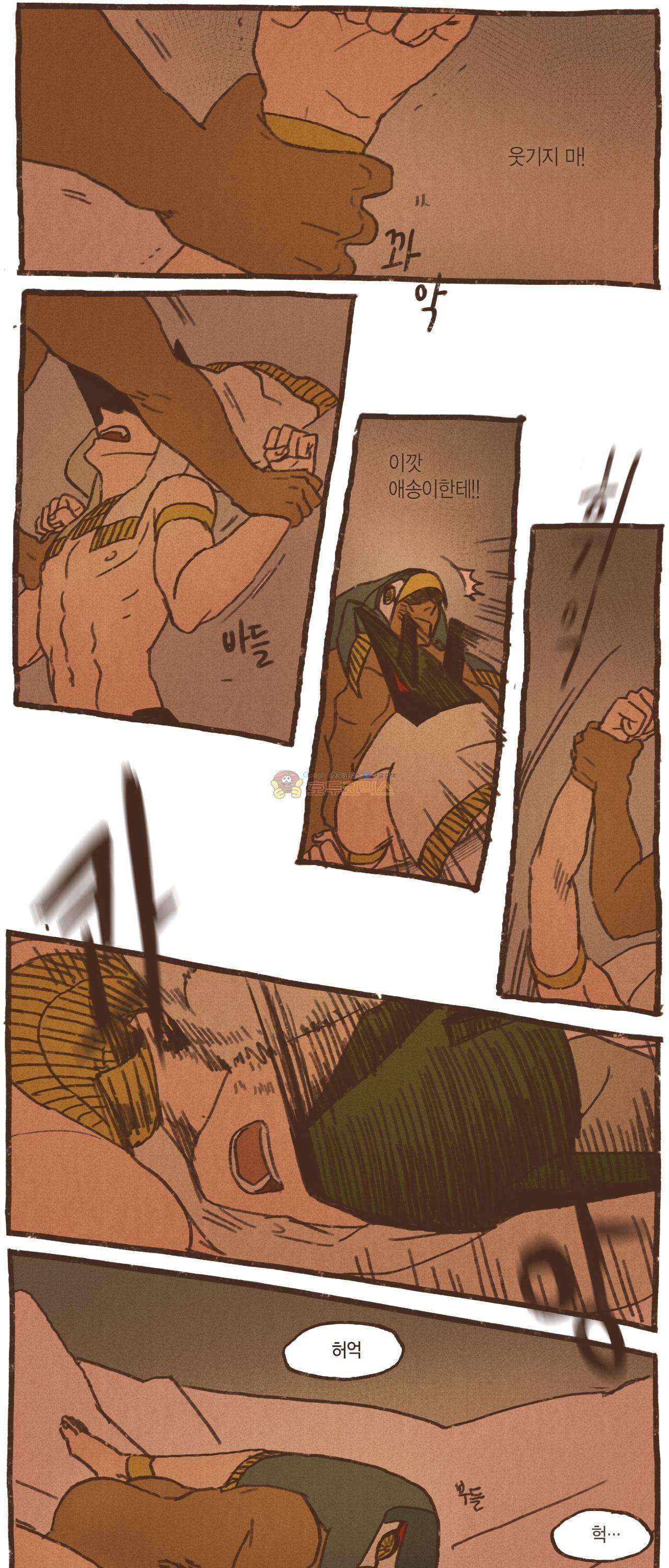 엔네아드(ENNEAD) 31화 8