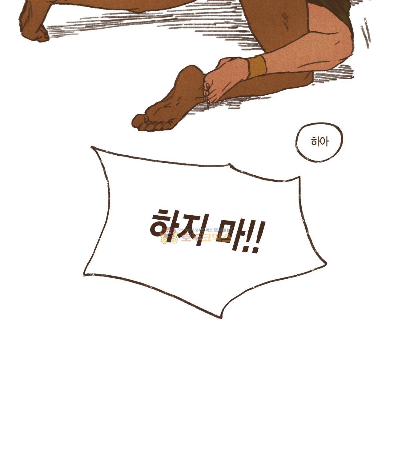 엔네아드(ENNEAD) 31화 10