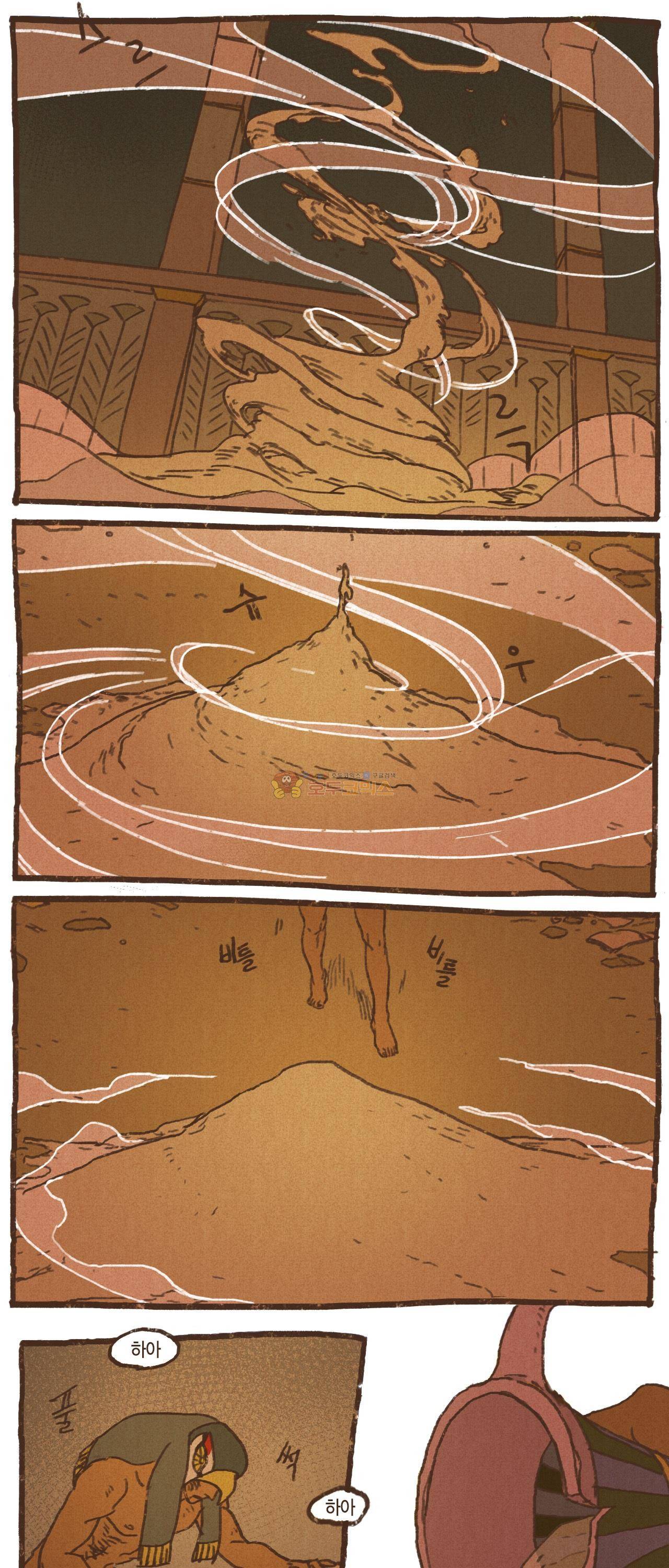 엔네아드(ENNEAD) 31화 16
