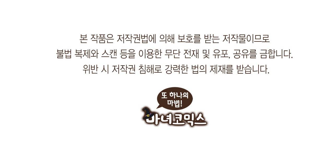 엔네아드(ENNEAD) 31화 21