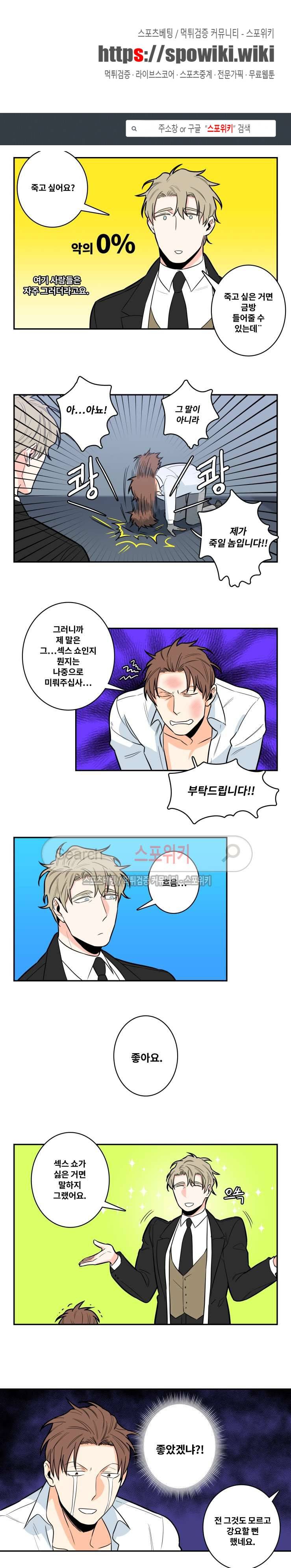 구배씨의 인생역전 5화 1