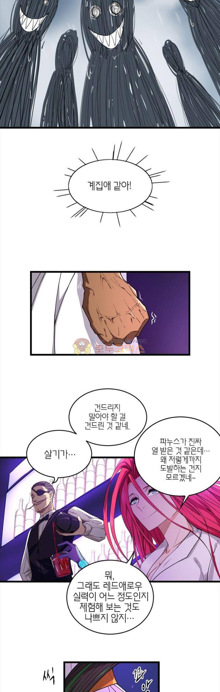 킬러게임:아포스톨 17화 3