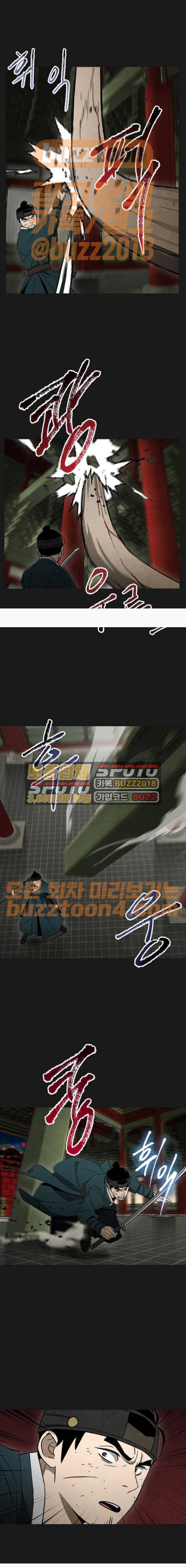 창궐 37화 2