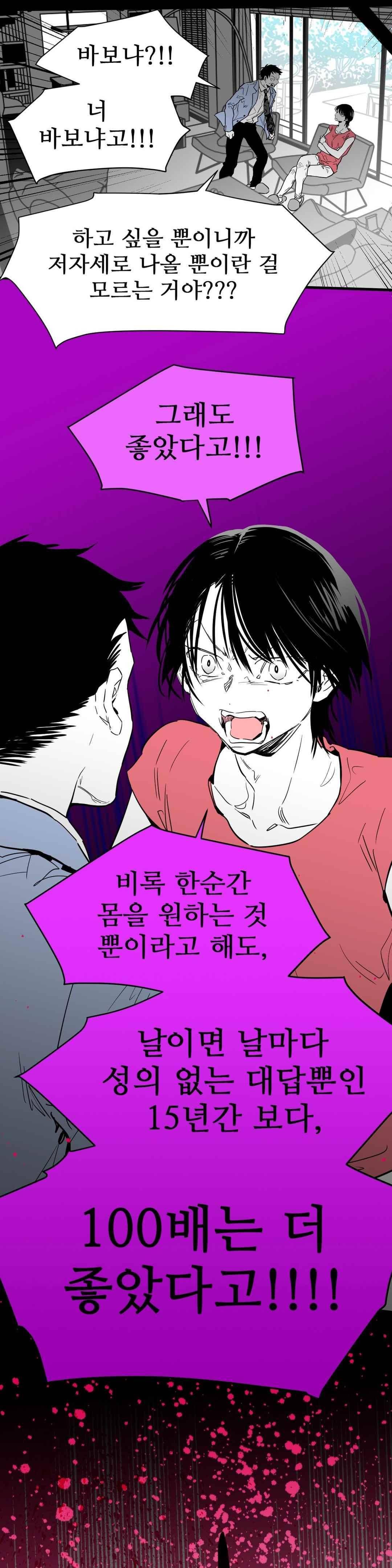 메꽃 오후3시의 연인들 63화 1