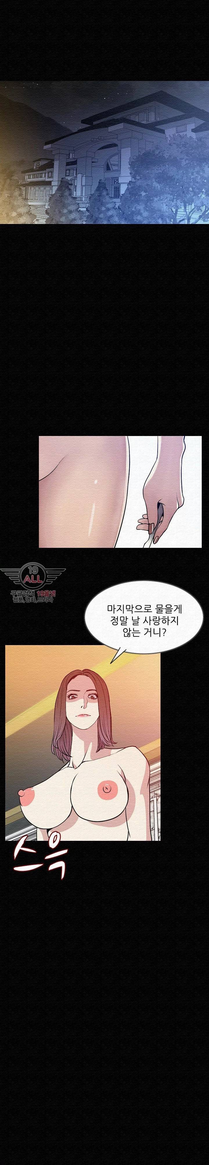 몸둥이 40화 2