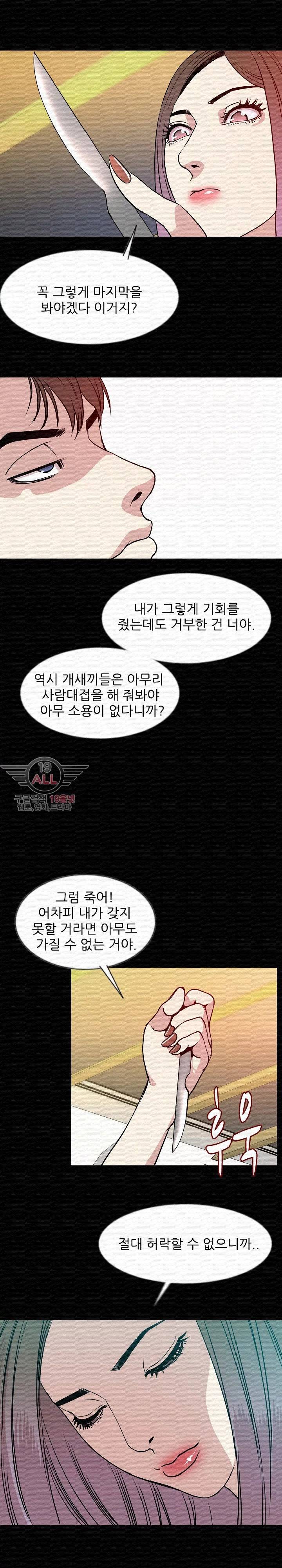 몸둥이 40화 3