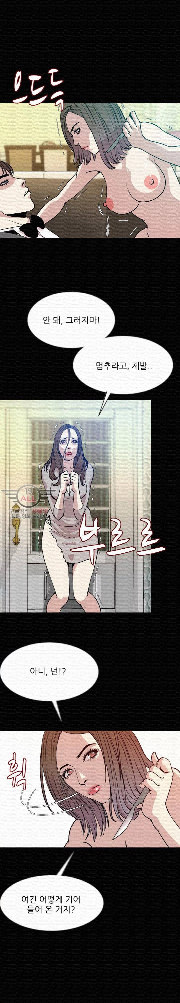몸둥이 40화 4