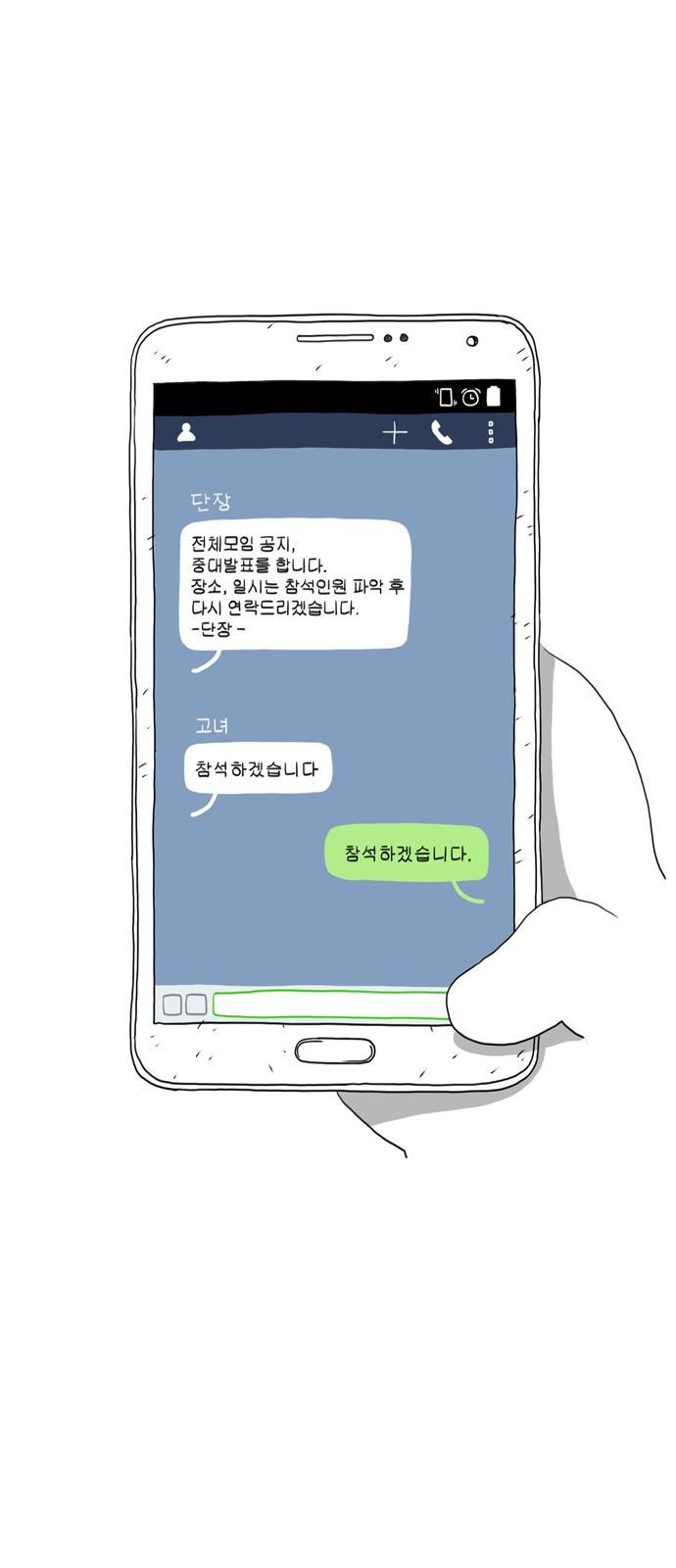 데우스 엑스 마키나 10화 1