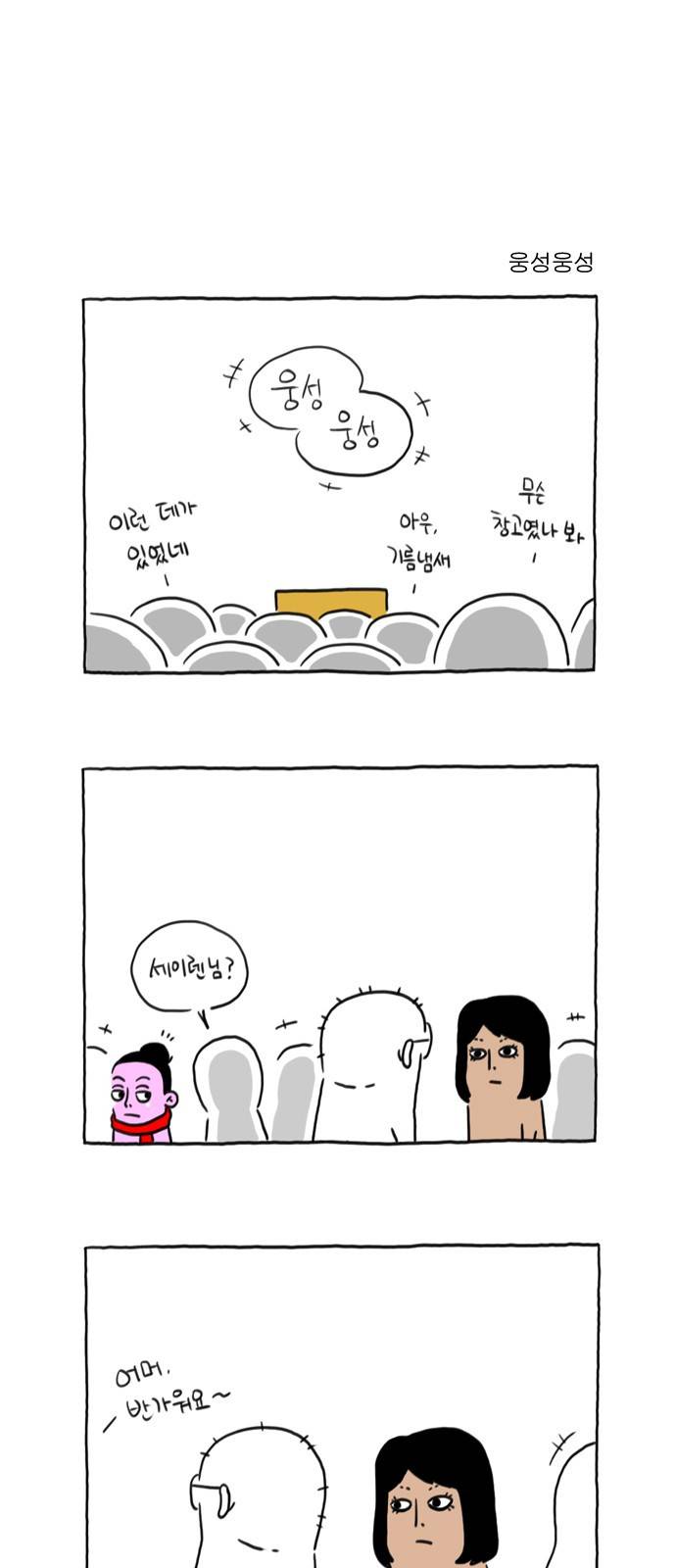 데우스 엑스 마키나 10화 2