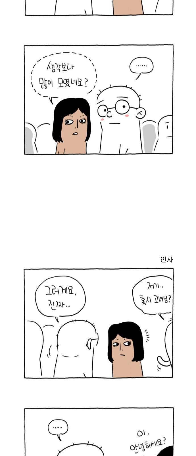 데우스 엑스 마키나 10화 3