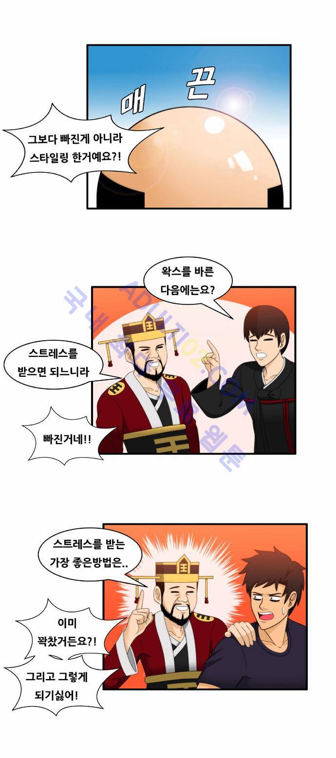 203호 저승사자 14화 2