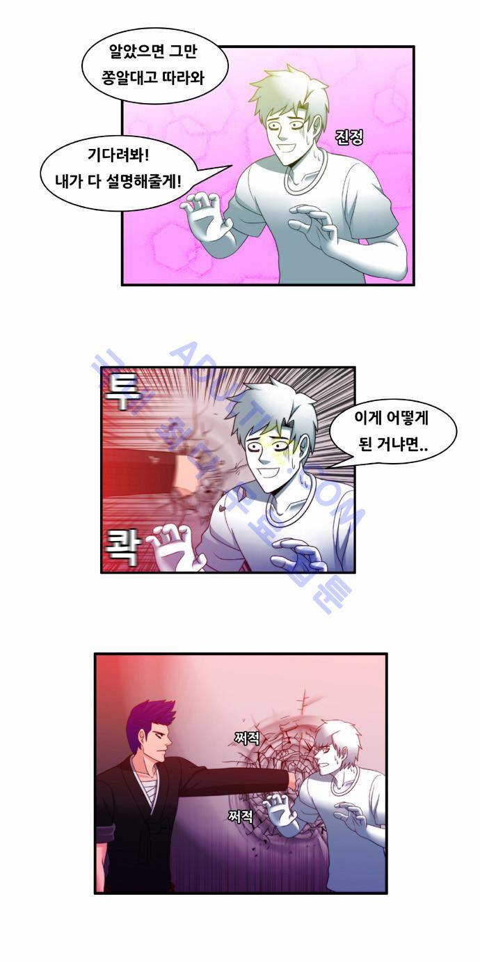 203호 저승사자 20화 2