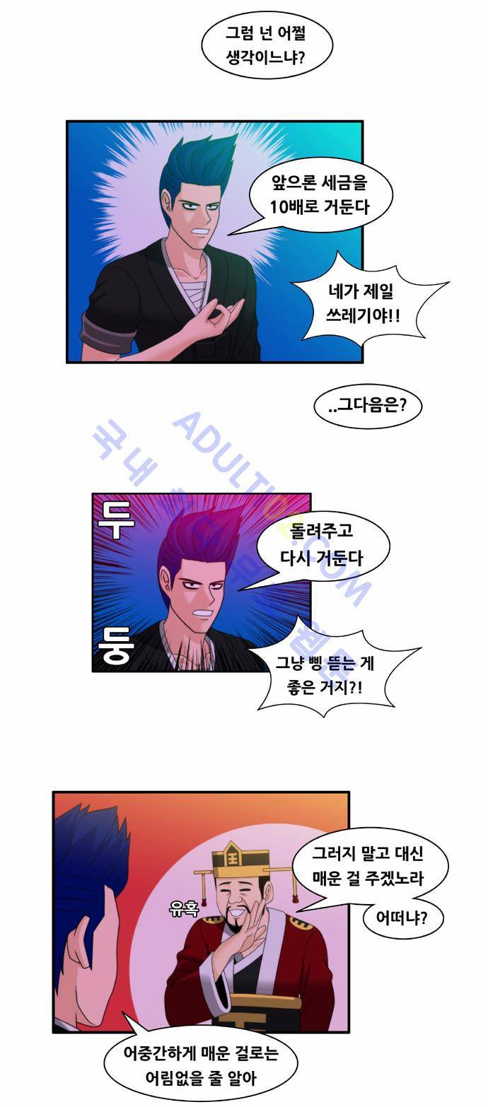 203호 저승사자 26화 2