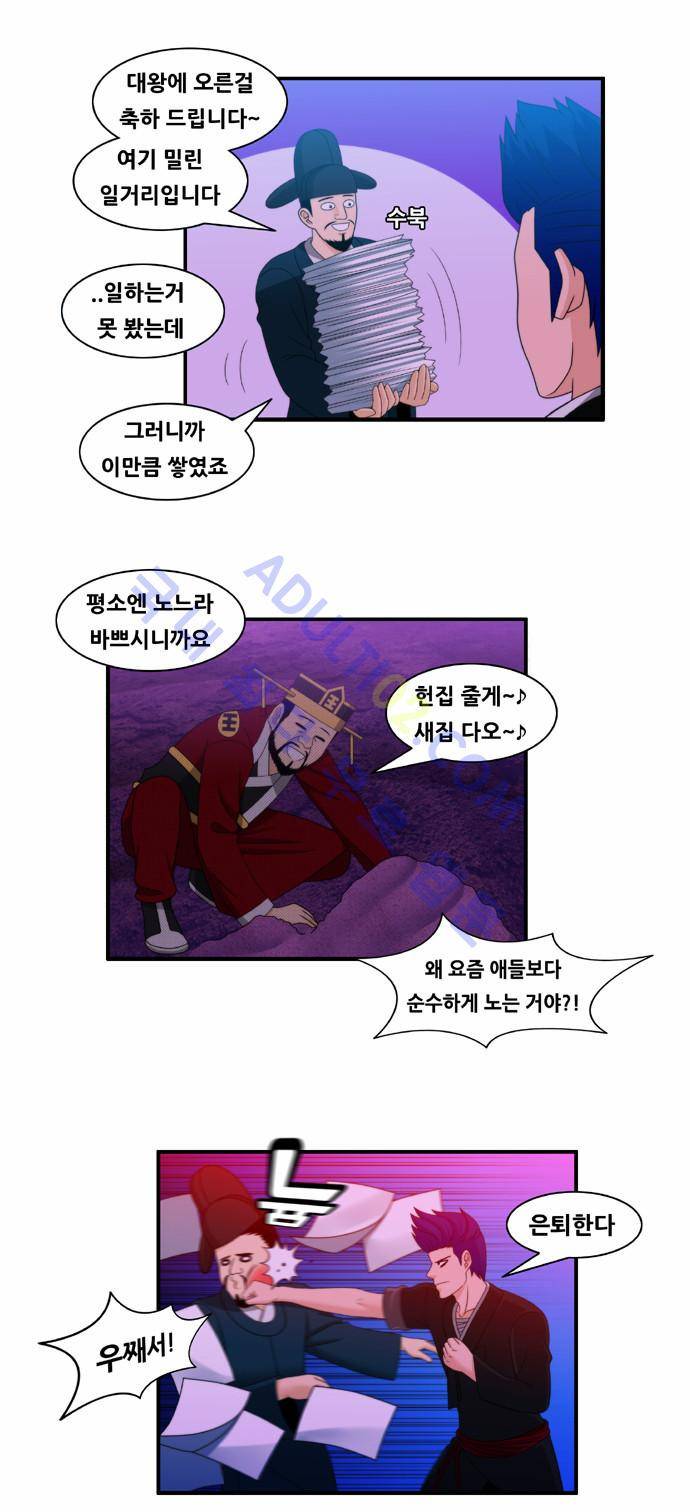 203호 저승사자 26화 4