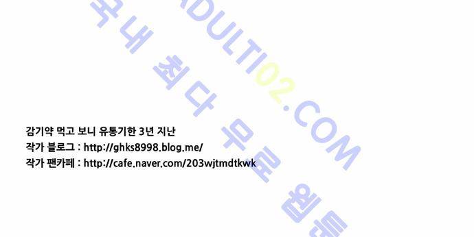 203호 저승사자 26화 10