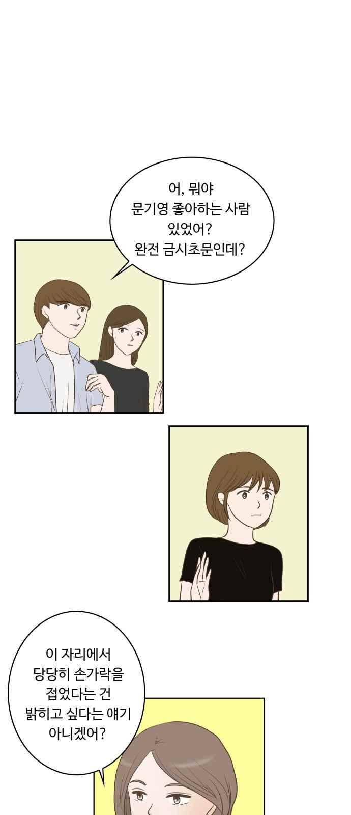 안녕,대학생 21화 1