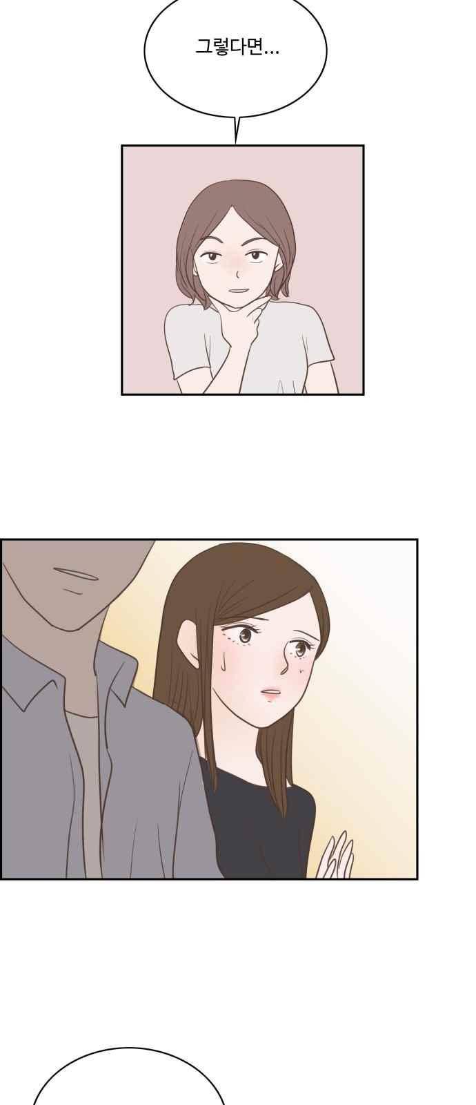 안녕,대학생 21화 6