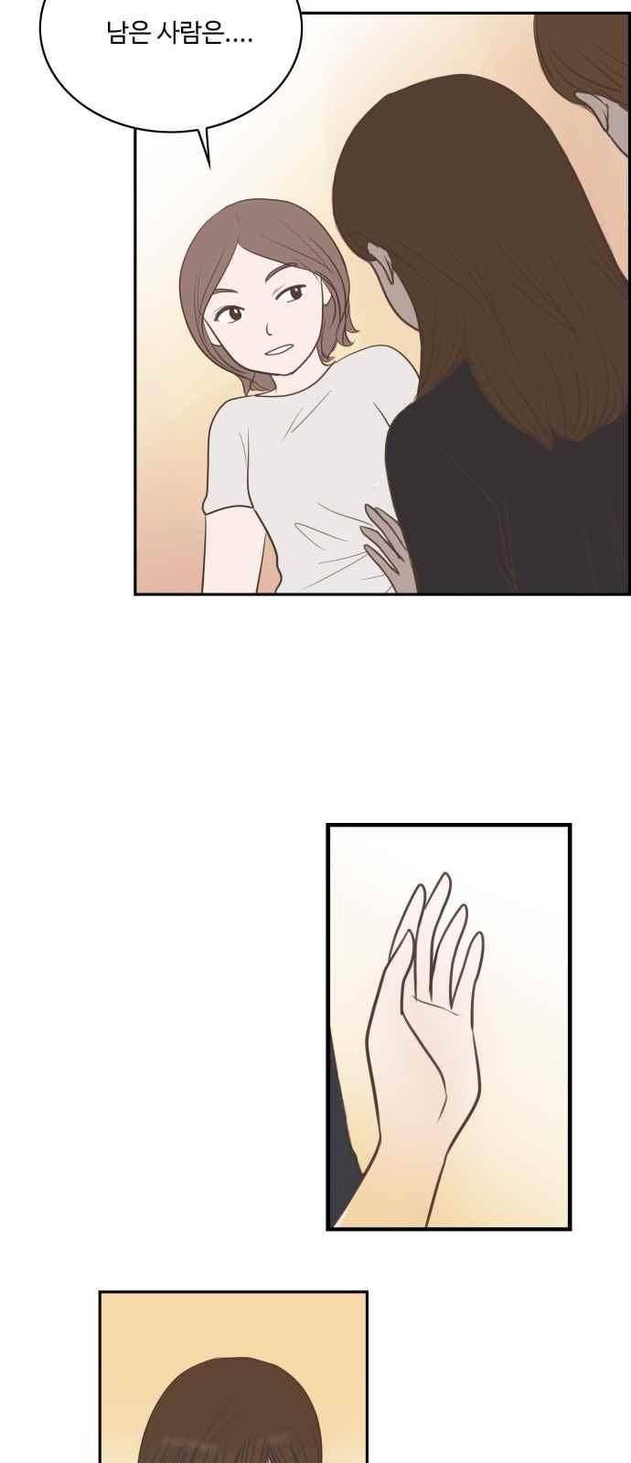 안녕,대학생 21화 7