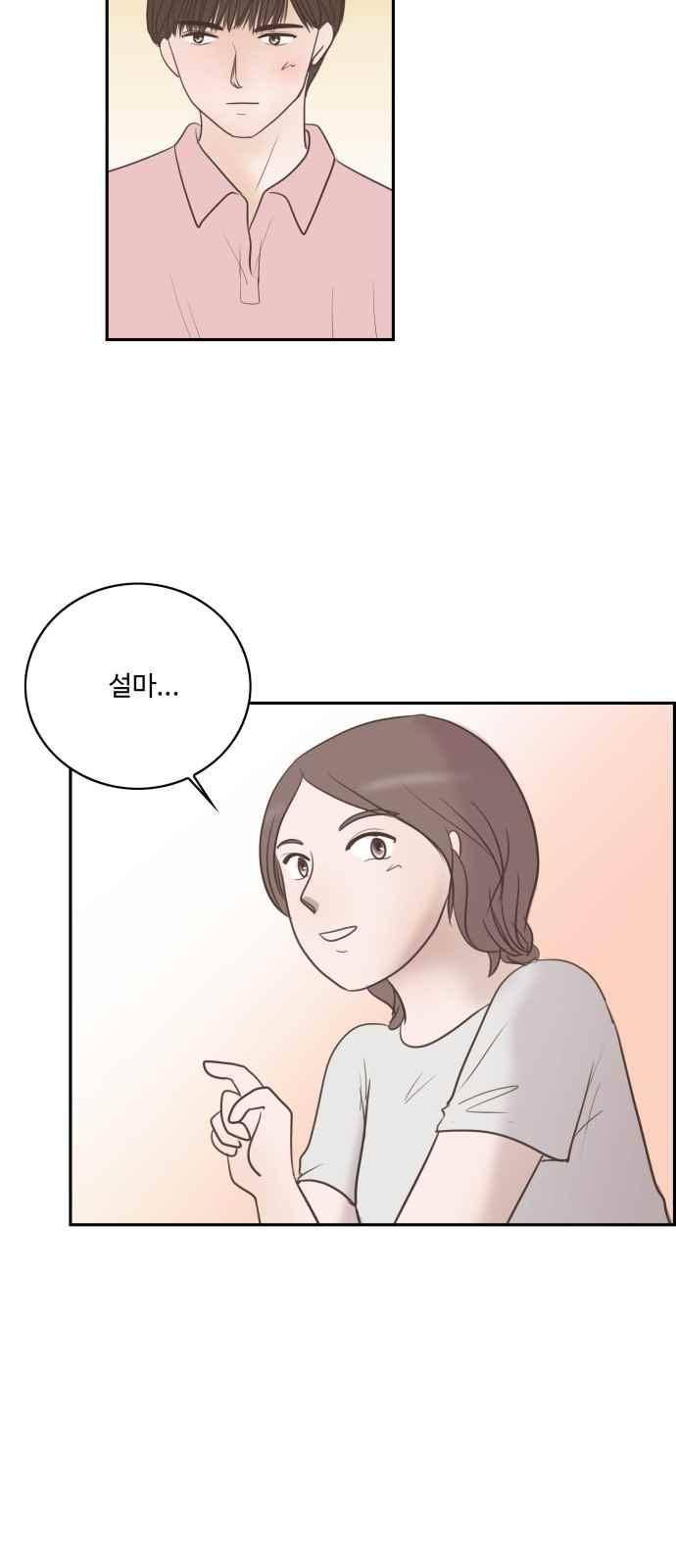 안녕,대학생 21화 8
