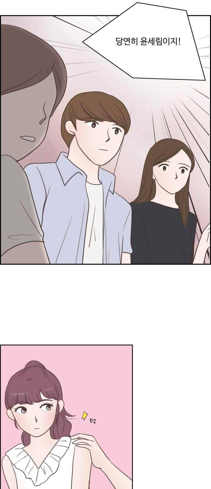 안녕,대학생 21화 9