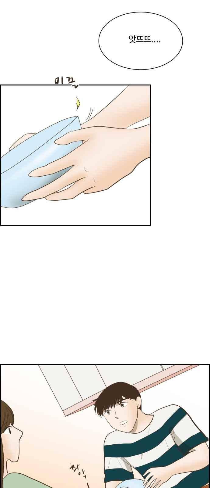 안녕,대학생 25화 2