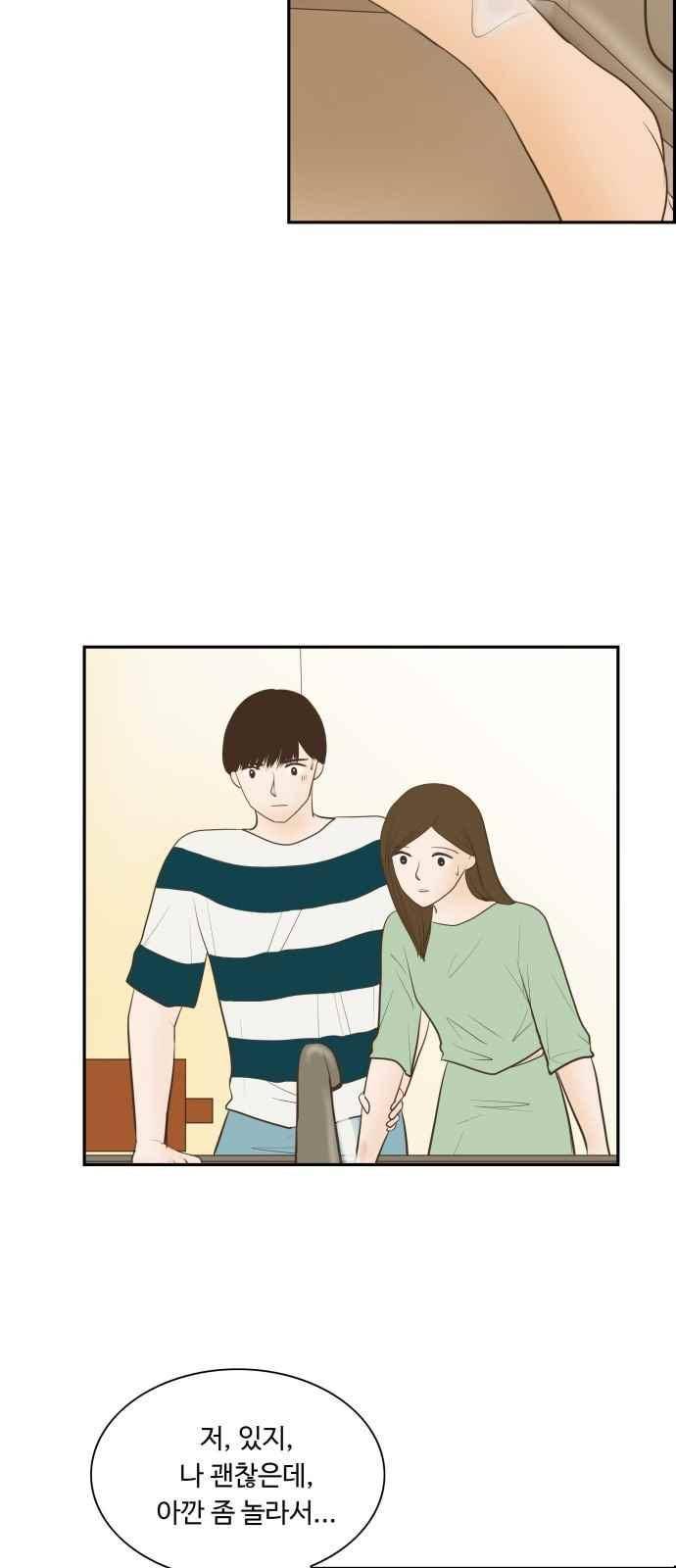 안녕,대학생 25화 7
