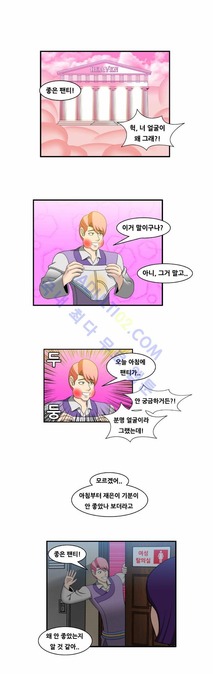 203호 저승사자 43화 1