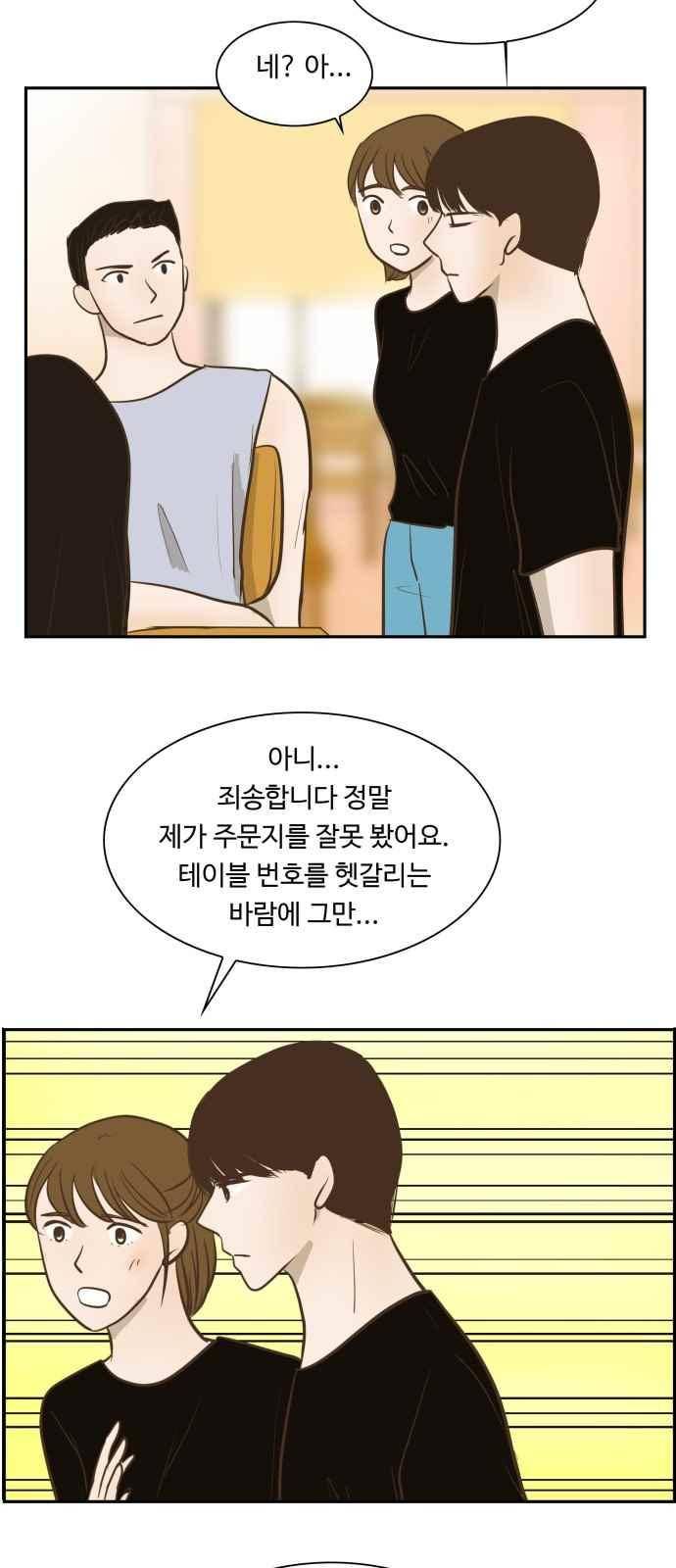 안녕,대학생 39화 7