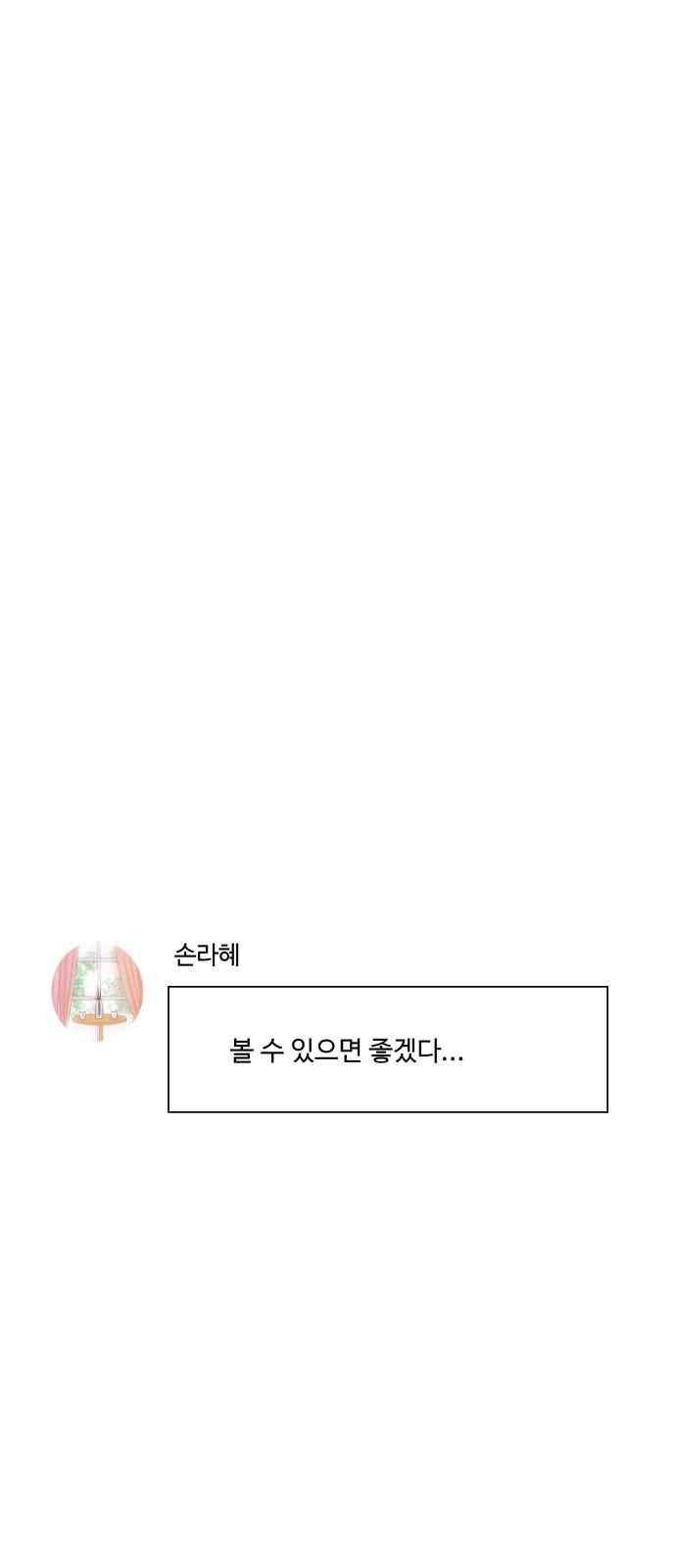 안녕,대학생 54화 1